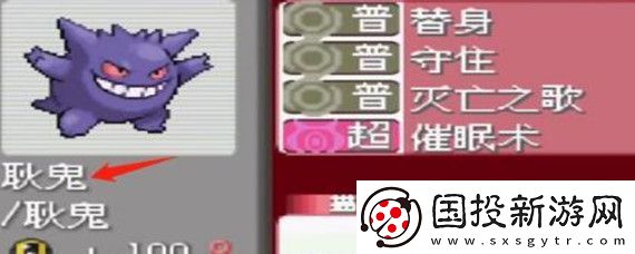 口袋妖怪究极绿宝石5.3鬼斯通怎么进化