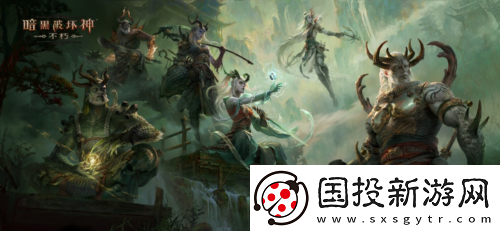 暗黑破坏神不朽蛇年春节版本今日大吉上线
