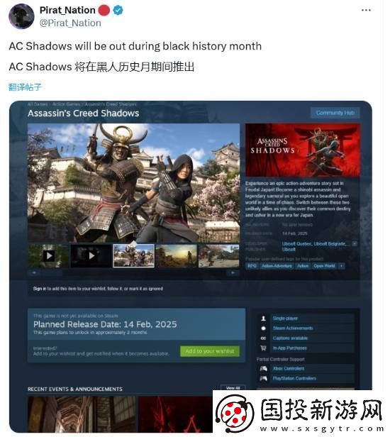 博主发现AC影发售日正好是黑人历史月