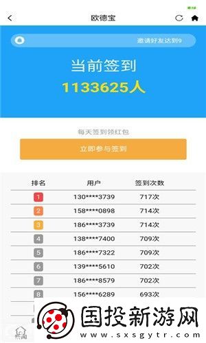 欧德宝app下载安装