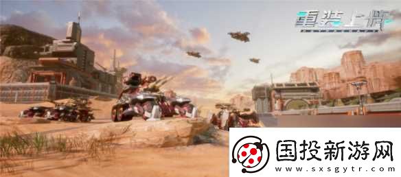 五五对决机甲大战重装上阵全新版本开启
