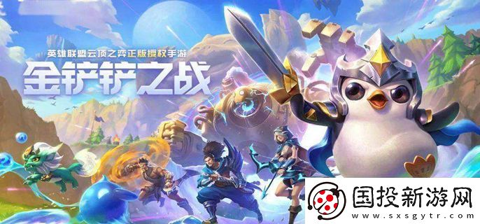 金铲铲之战金鳞龙飞机阵容怎么搭配