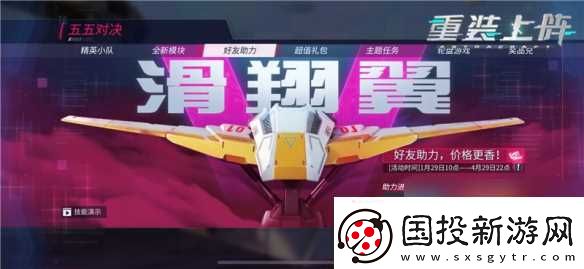 五五对决机甲大战重装上阵全新版本开启