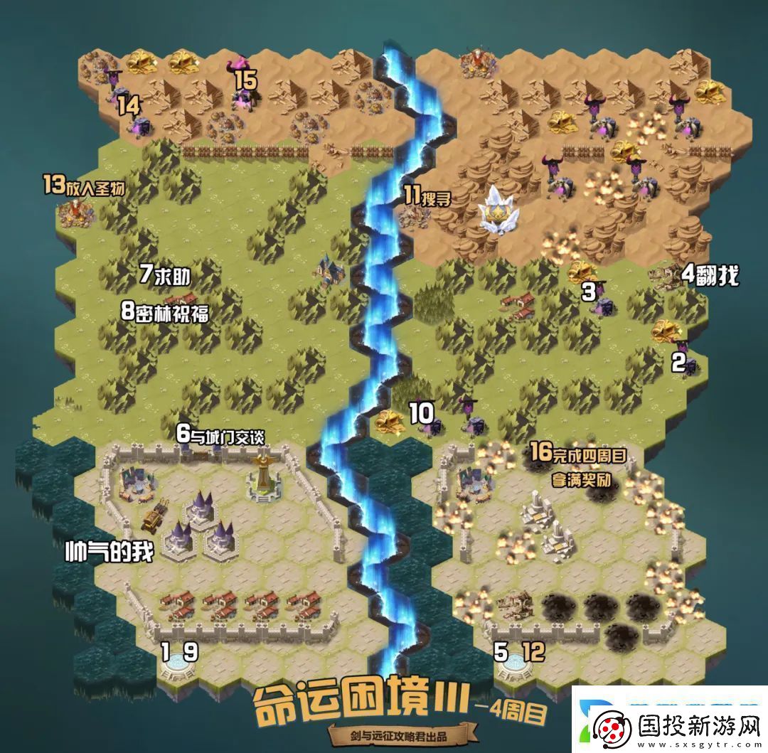 剑与远征命运困境Ⅲ攻略