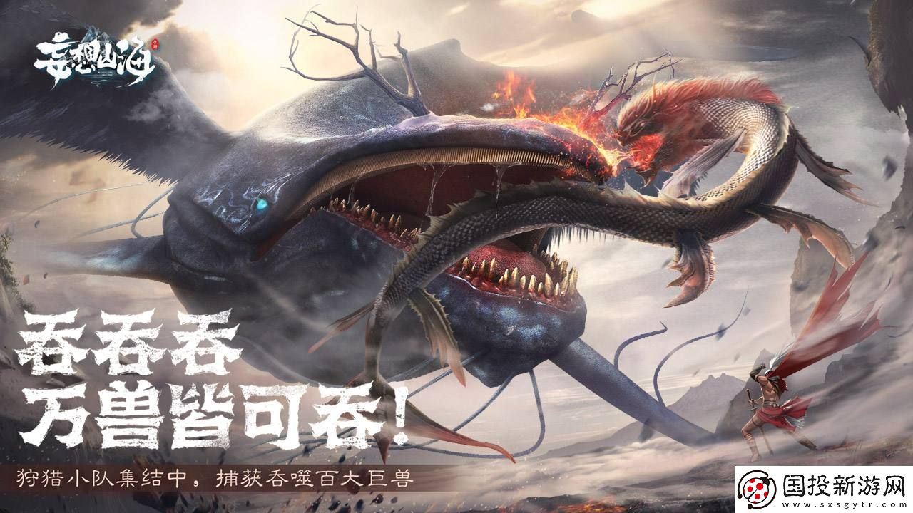 妄想山海灵气怎么获得