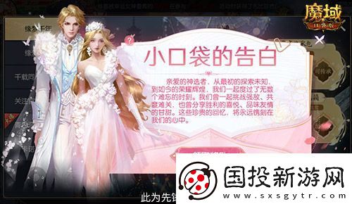 情人限定时装！魔域口袋版古风红装上线
