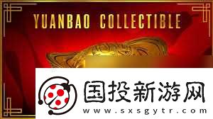 GTAOL2025蛇年限定元宝怎么收集
