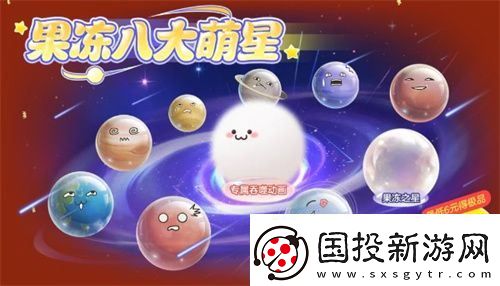 球球大作战元宵盛会已开启