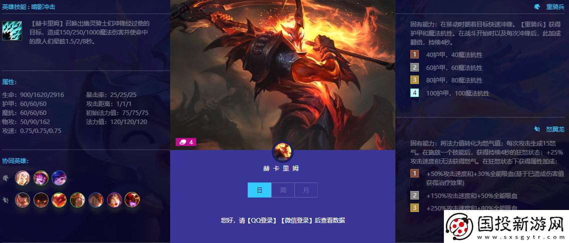 金铲铲之战巨龙之巢版本赫卡里姆