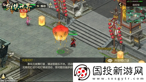 侠聚江湖闹元宵剑侠世界起源佳节福利再续年味