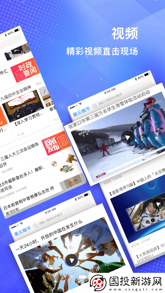 冀云顺平app下载安装