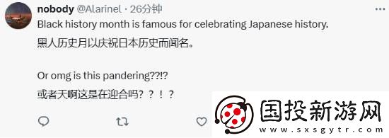 博主发现AC影发售日正好是黑人历史月