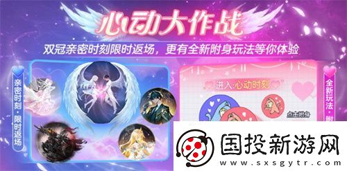 情人节限定玩法上线