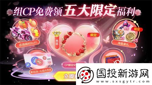情人节限定玩法上线
