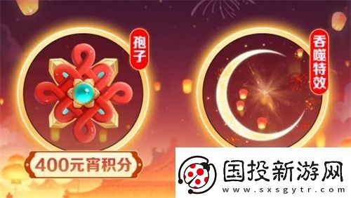 球球大作战元宵盛会已开启