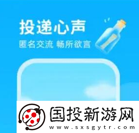 轻甜漂流瓶软件下载