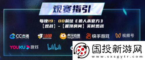 2025狼人杀门派联赛第五赛季常规赛正式开赛