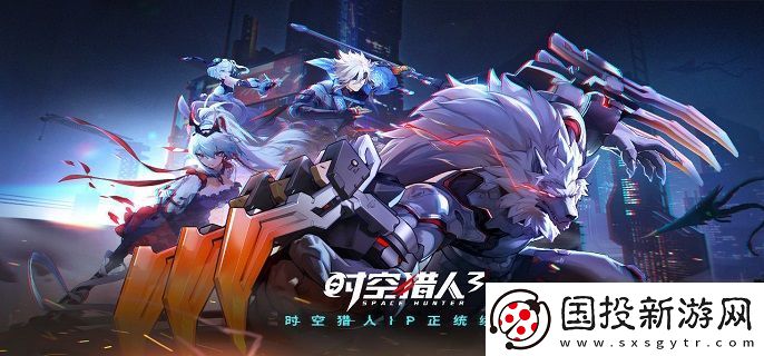 时空猎人3新手怎么开荒