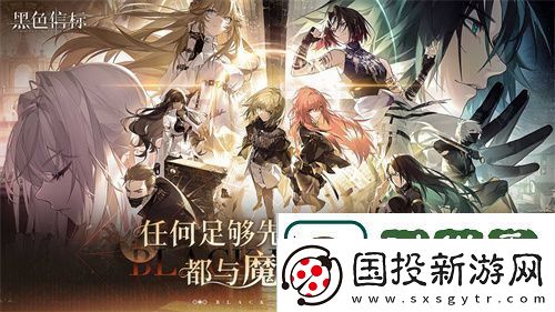 古典科幻ARPG手游黑色信标洞悉测试招募开启！