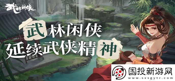 武林闲侠天机秘境用什么阵容