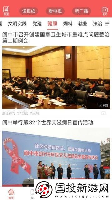 南充见下载安装