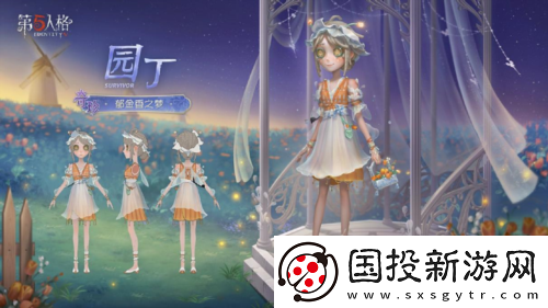 第五人格幻梦奇旅第三十六赛季精华3