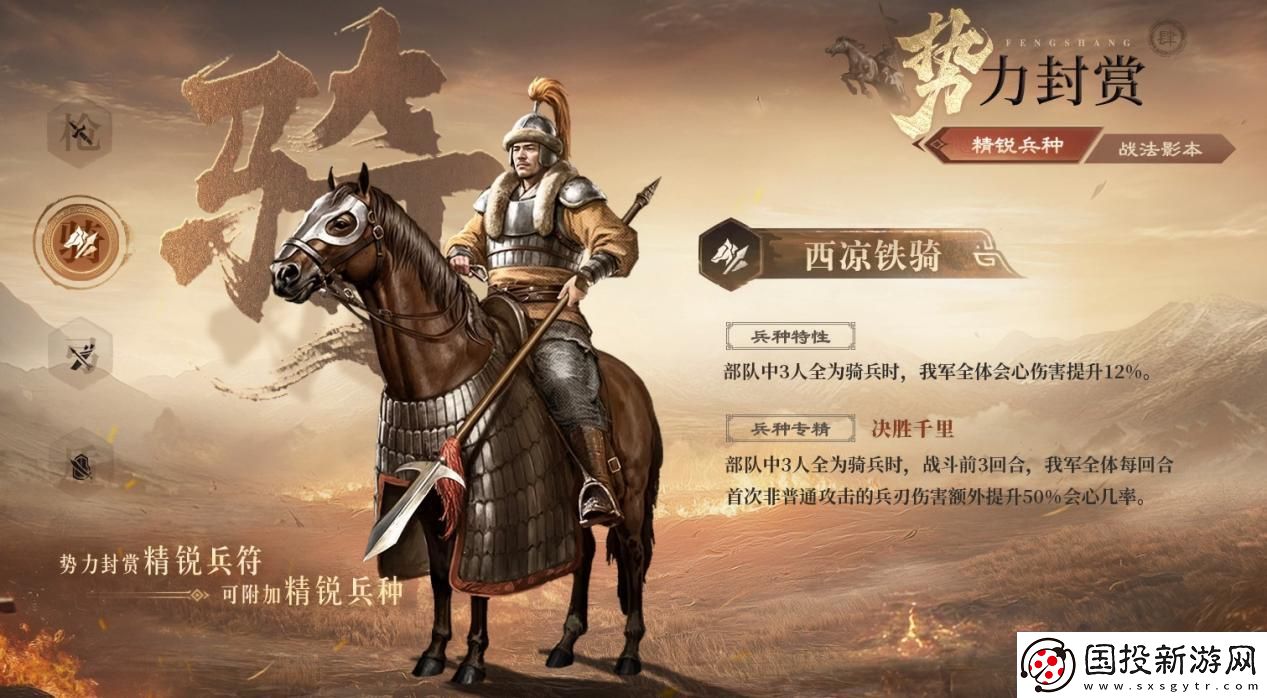 创新SLG手游三国