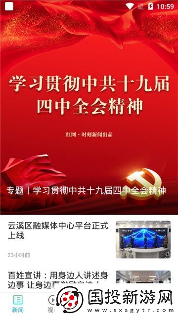 云溪发布下载