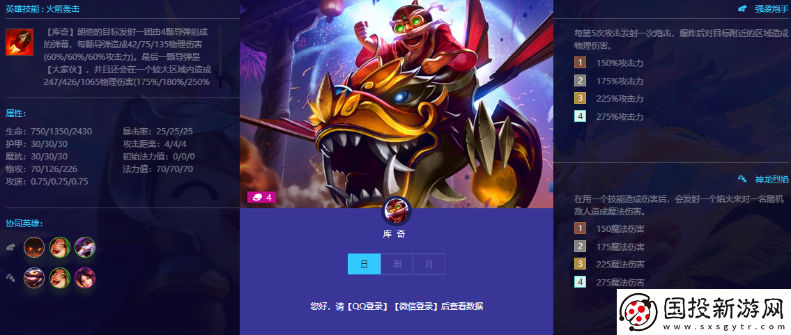 金铲铲之战巨龙之巢版本库奇