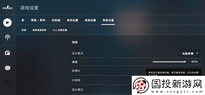 csgo亮度为什么锁在80%