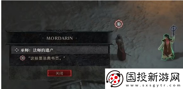 暗黑破坏神4巫师职业任务怎么做