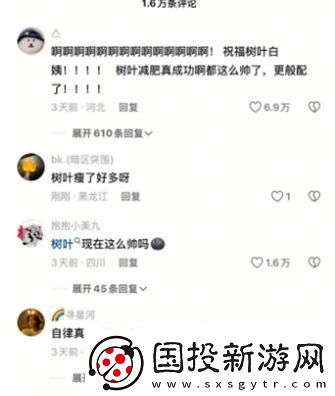 白姨疑似官宣新恋情