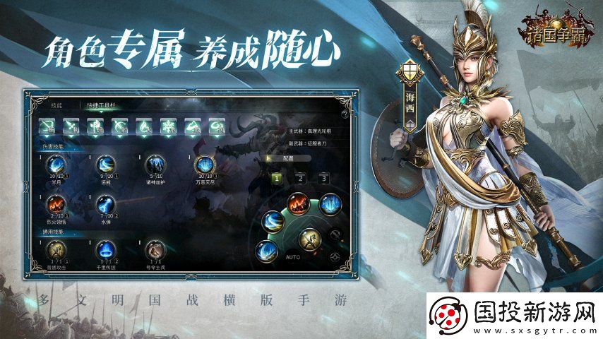 多文明征战!三国群英传姊妹篇诸国争霸重磅首曝!官预约开启