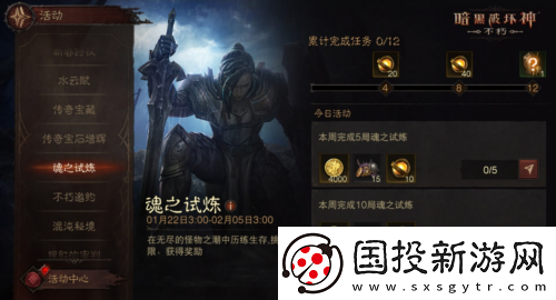 暗黑破坏神不朽蛇年春节版本今日大吉上线