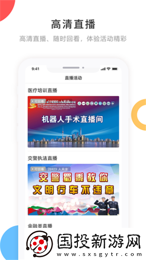 宁古塔融媒APP下载