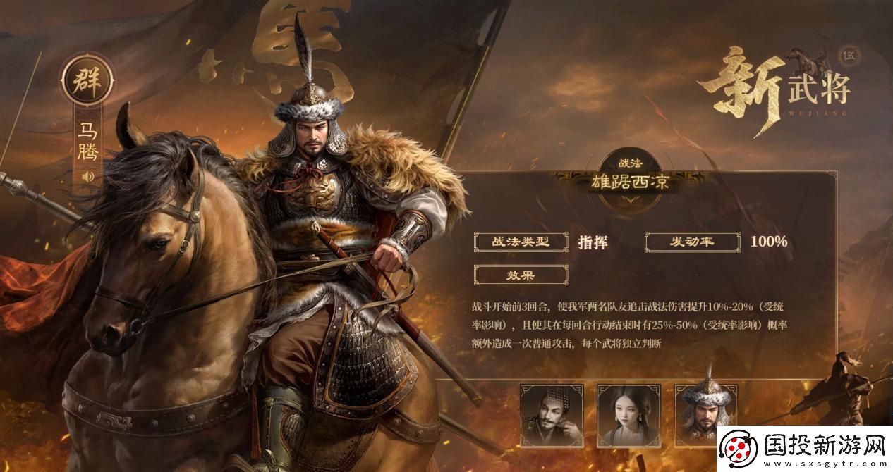 创新SLG手游三国
