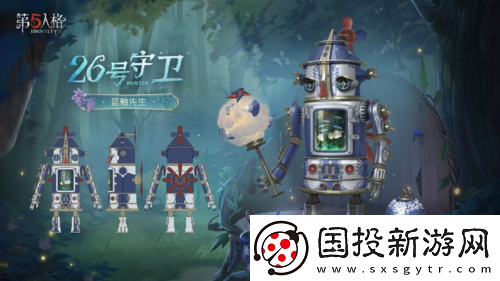 第五人格幻梦奇旅第三十六赛季精华3