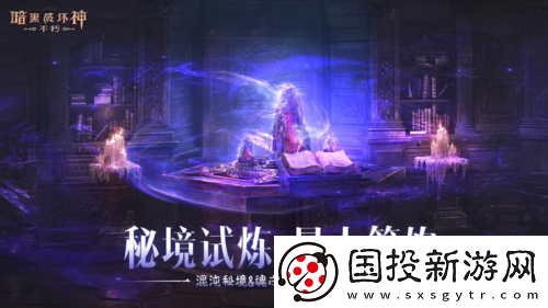 暗黑破坏神不朽蛇年春节版本今日大吉上线