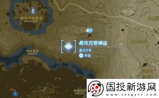塞尔达传说王国之泪希克克奇神庙通关攻略