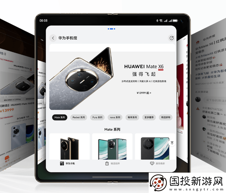 华为Mate
