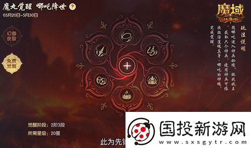 哪吒来啦！魔域口袋版2月19日哪吒上线！