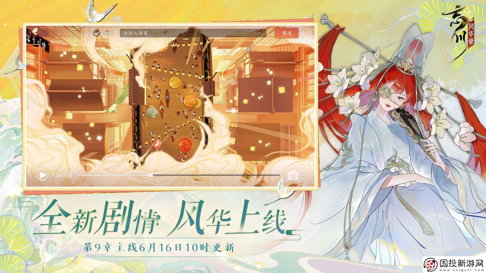 忘川风华录狄青灵器怎么搭配