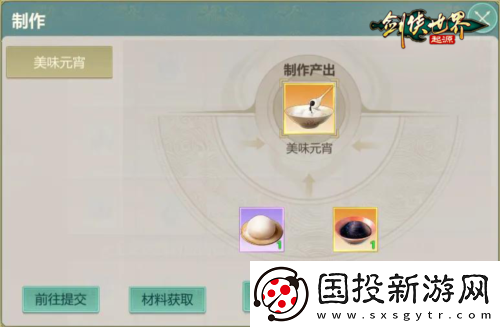 侠聚江湖闹元宵剑侠世界起源佳节福利再续年味