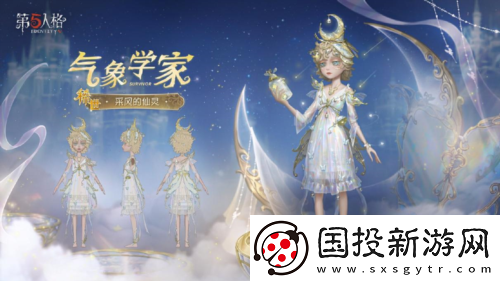 第五人格幻梦奇旅第三十六赛季精华3