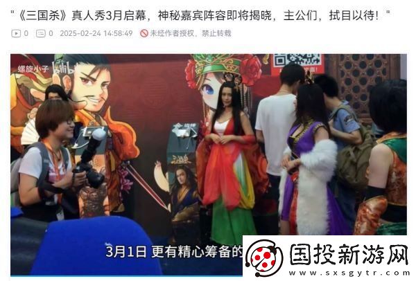 三国杀移动版抖音征集领奖励