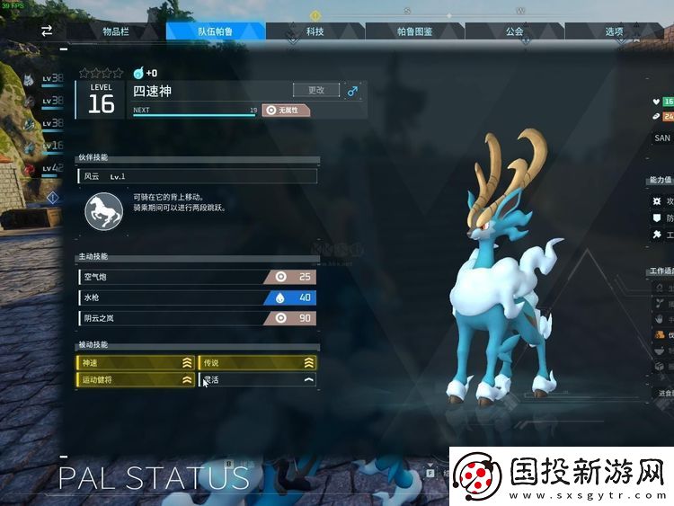 幻兽帕鲁四速云海鹿配种公式