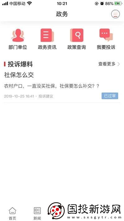 比分体育生活app下载安装
