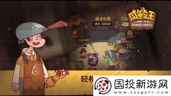 咸鱼之王兑换码最新2024年