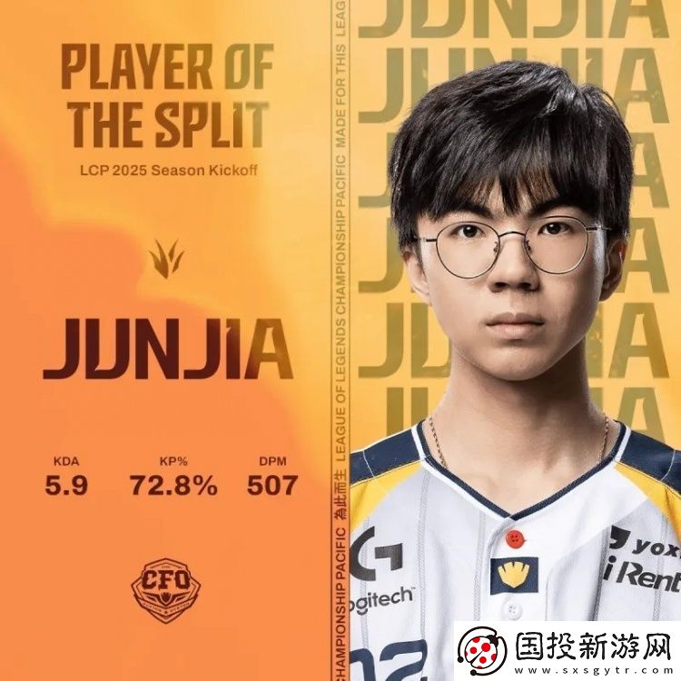 Junjia当选LCP一赛段MVP