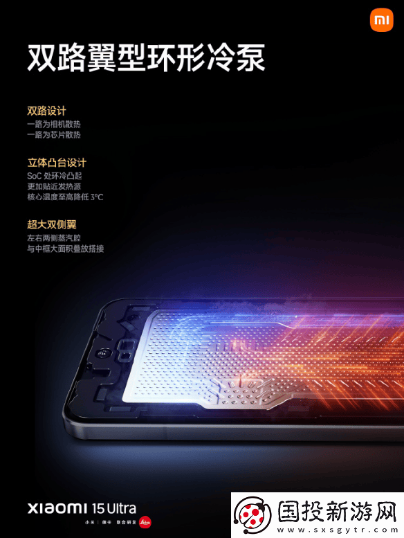 小米15